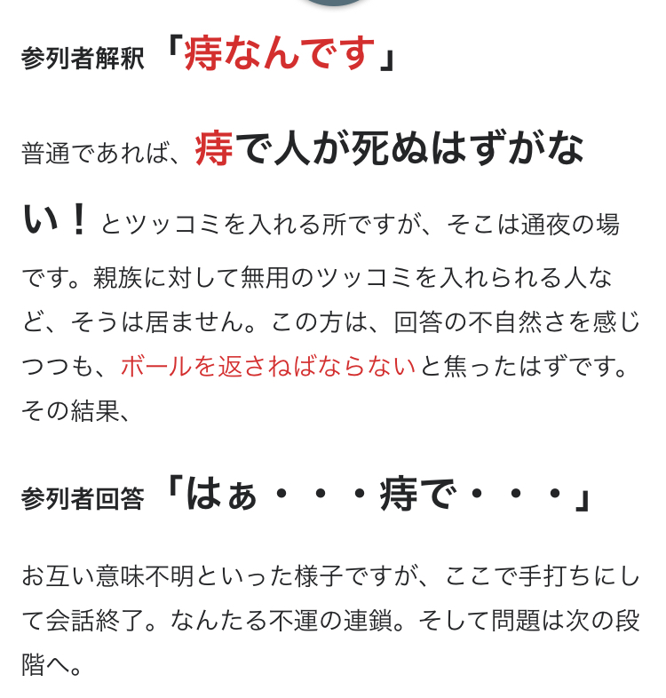 語 一覧 異義 同音 中国語で同音異義語となる言葉