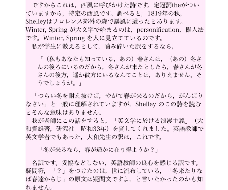 冬 来 りな ば 春 遠から じ